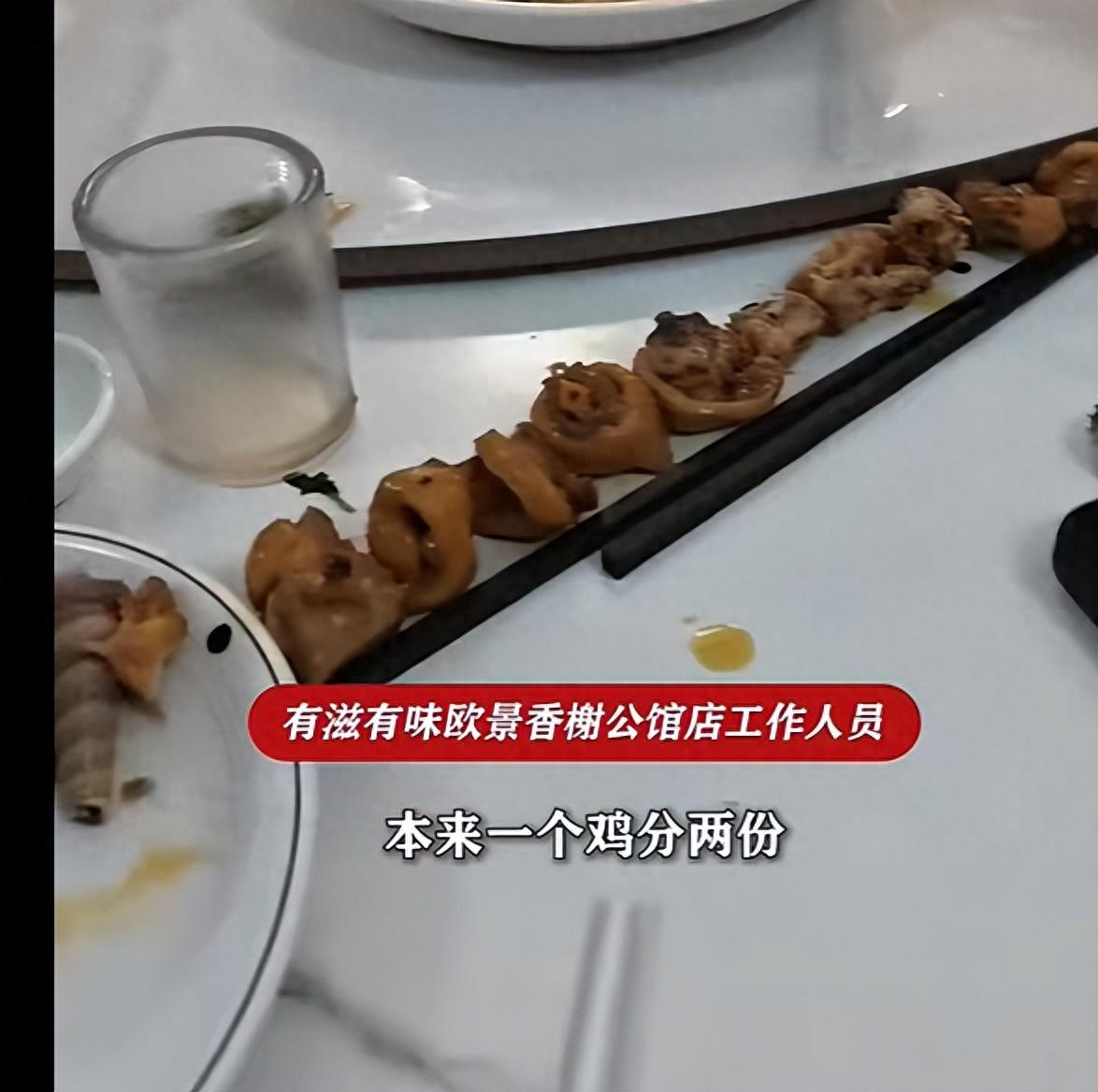 商家亏不亏心？8月29日报道，浙江丽水一网红餐厅，顾客点了一盘鸡，结果越吃越不对