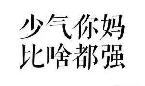 妈妈的眼界托住了孩子的一生今天母亲节了，说别的都没用，记住最重要的，平时少气你妈