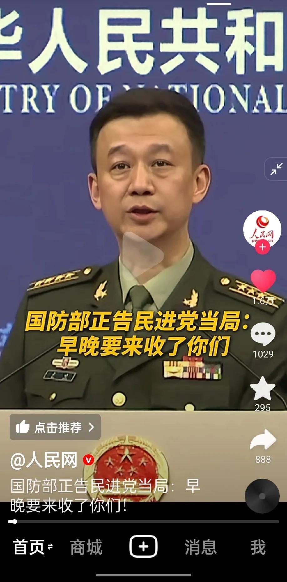 “早晚要来收了你们！”这是近十几年国防部对台说的最强硬的话！国防部发言人吴谦大校