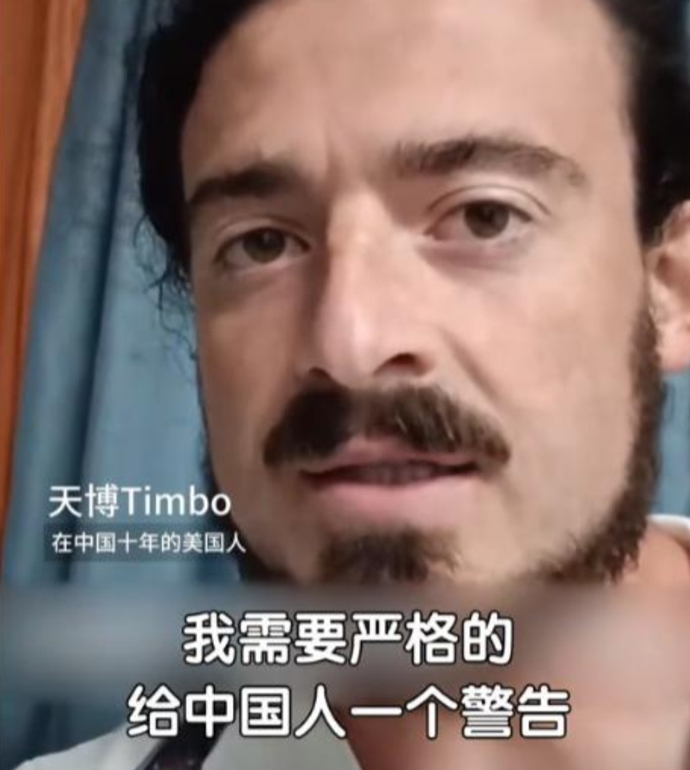 .“我要给中国人一个警告！”一个居住在中国10年的美国人，竟然说着一口流利的普通