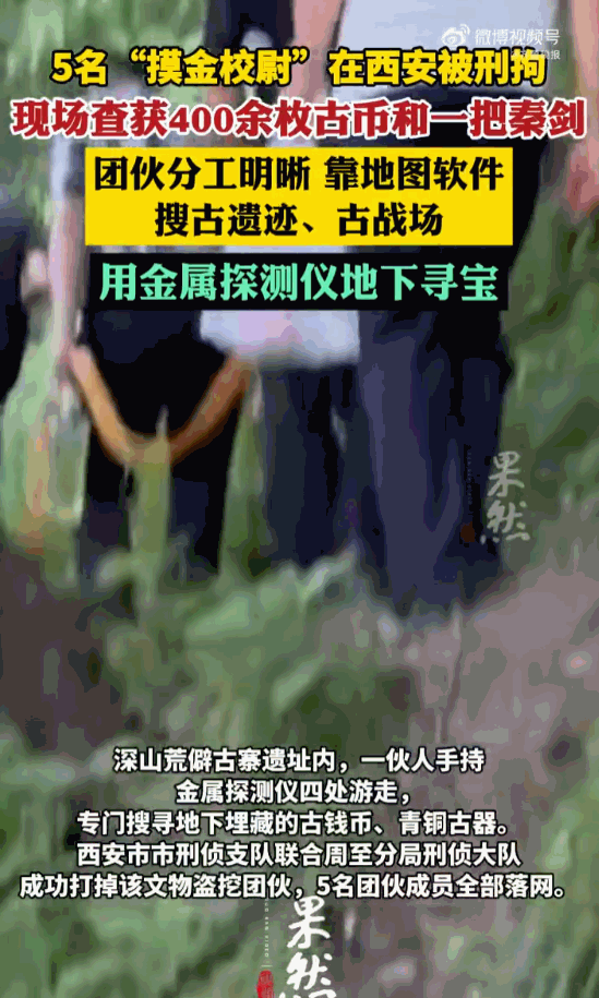 贪字头上一把刀！陕西西安周至县，一辆外地面包车在经过检查站时，车里五个人神色慌张