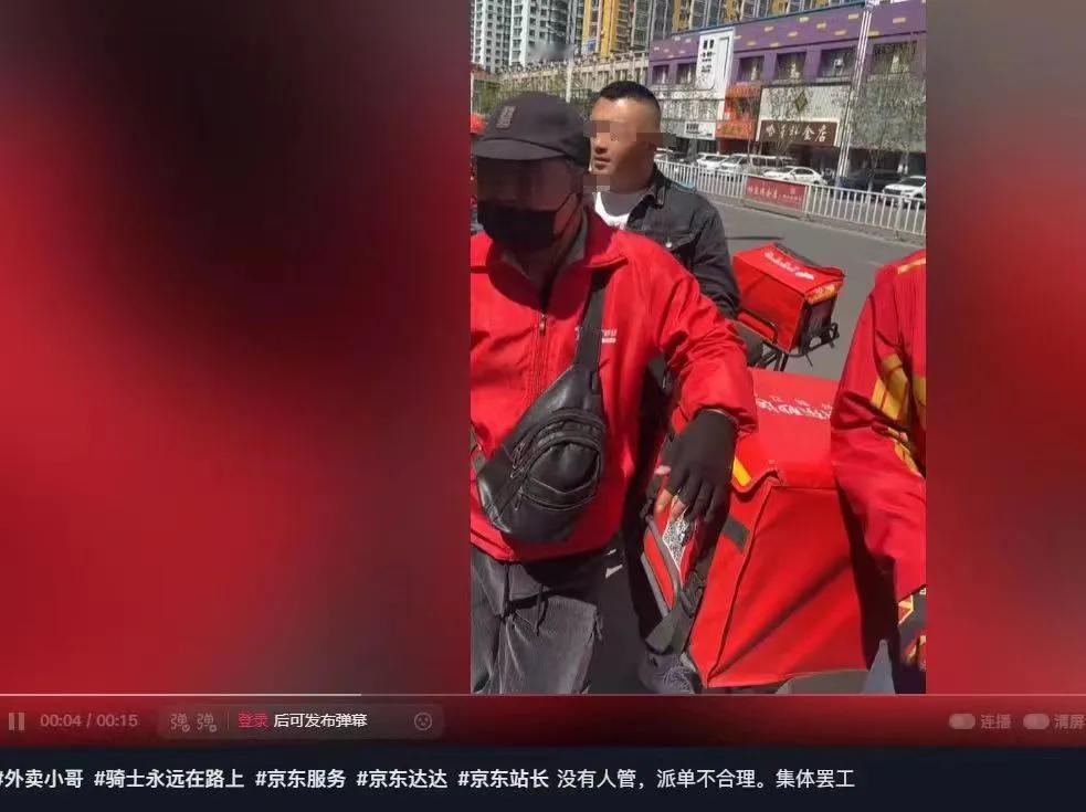京东外卖骑手大撤退，东哥居然还蒙在鼓里！不知道那些管事的，是不是东哥的假兄弟，事