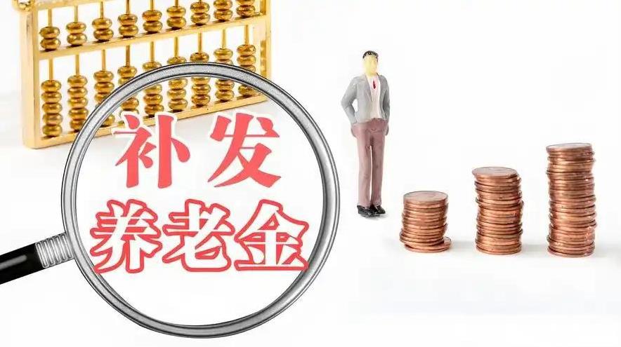 每月130块钱，对于农村老人来说，这些钱确实有点少，但总比没有强。农村养老金从