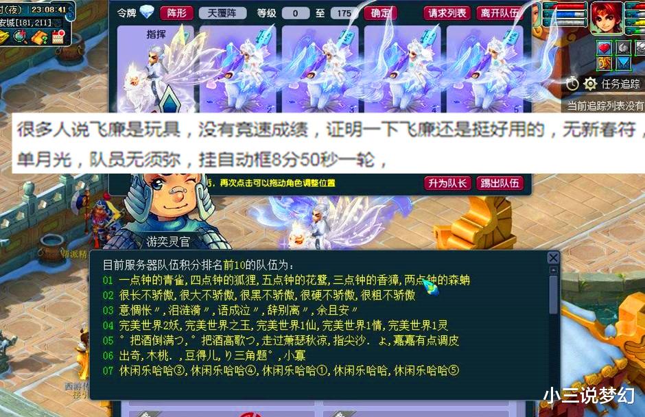 梦幻西游: 超级飞廉价格居高不下的原因, 175带飞廉9分钟1轮天降
