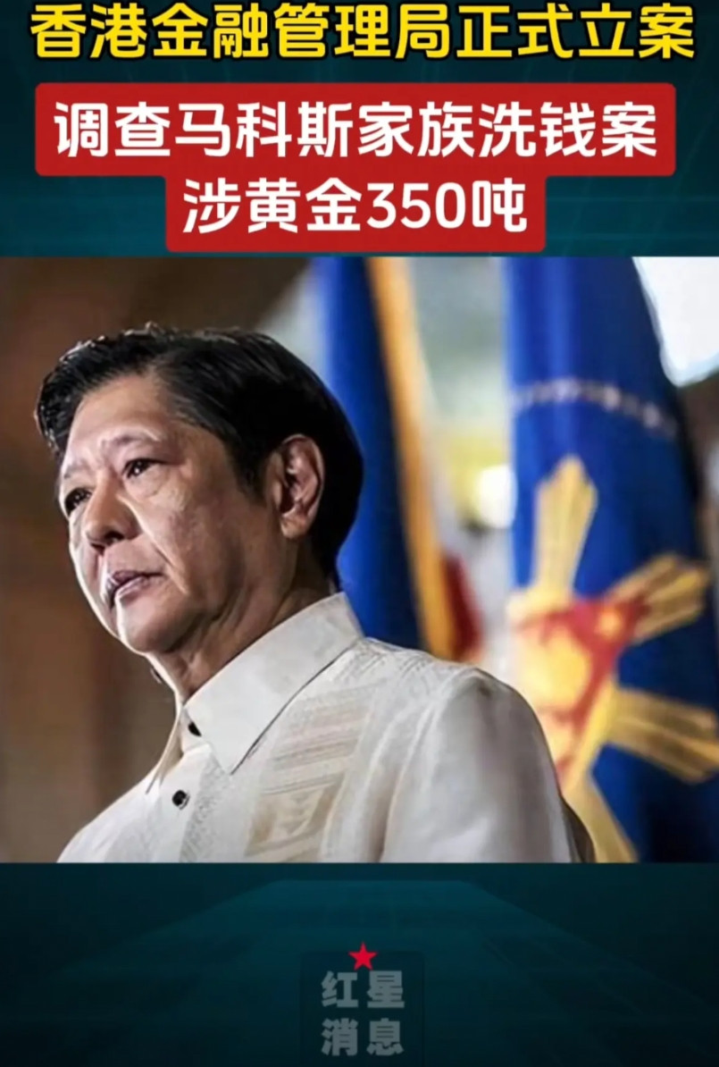 香港调查小马科斯洗钱一案，应该从这四个角度去看：1、菲律宾的内斗。菲律宾即将