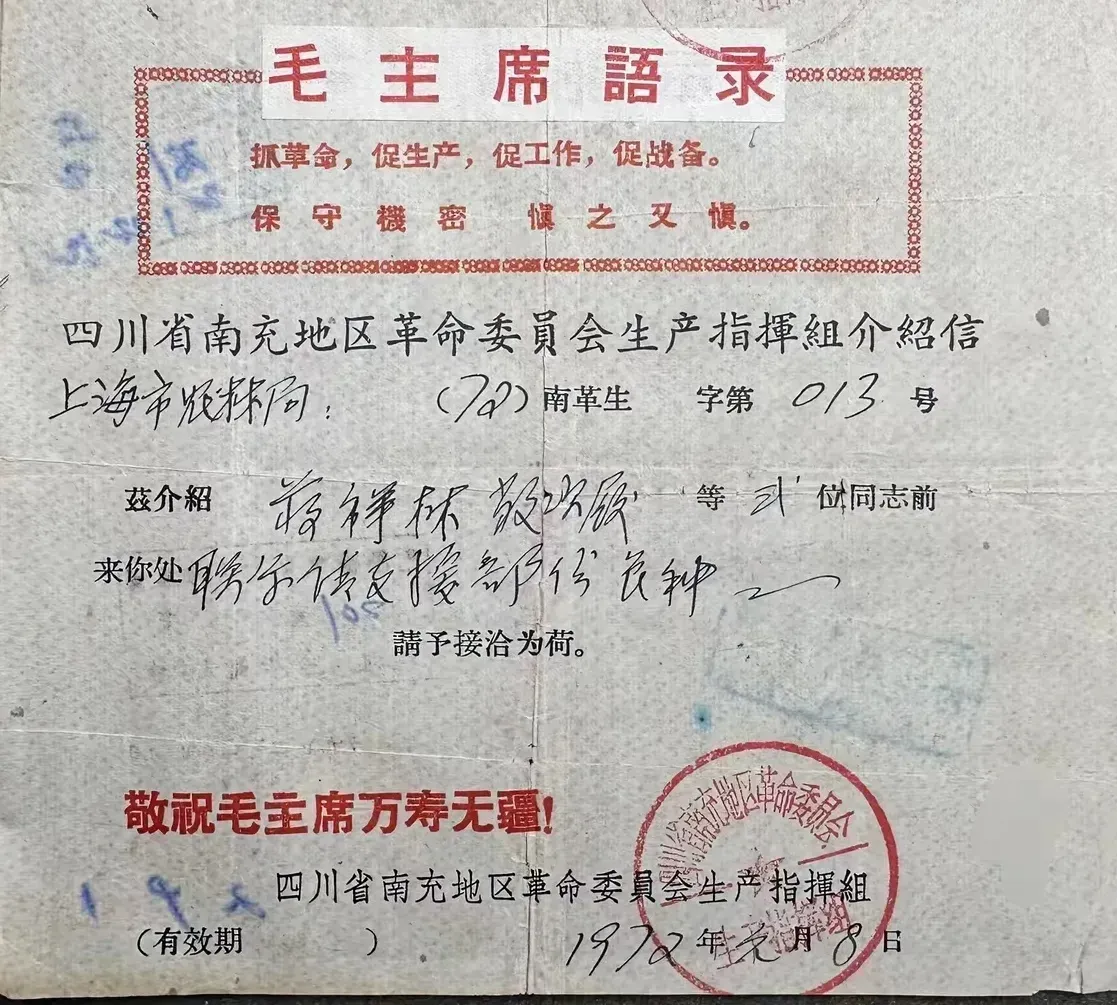 一封手写的介绍信。