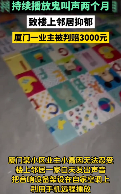 福建，一男子上夜班，可楼上小孩奔跑的声音，让他白天没法休息，多次沟通甚至报警都不