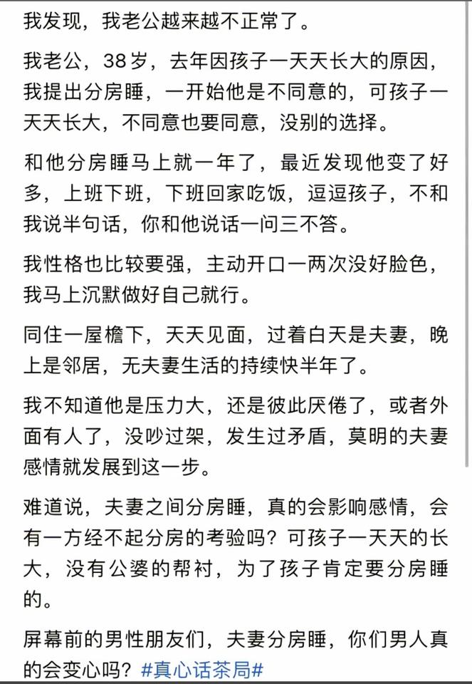 分床睡看来真的影响夫妻感情