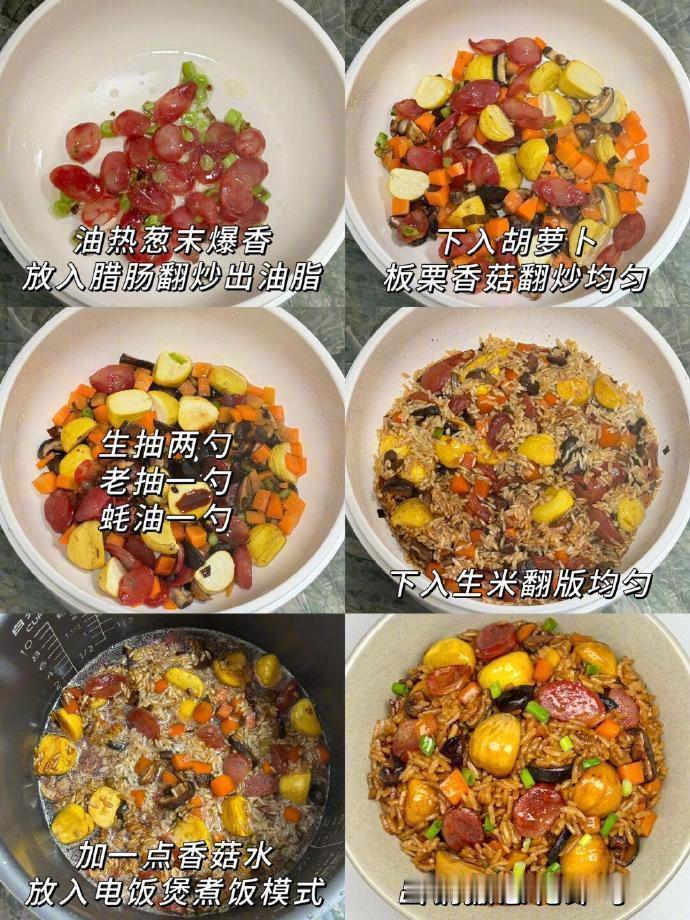 又到了吃板栗的季节啦用板栗焖了一锅懒人焖饭～​​​