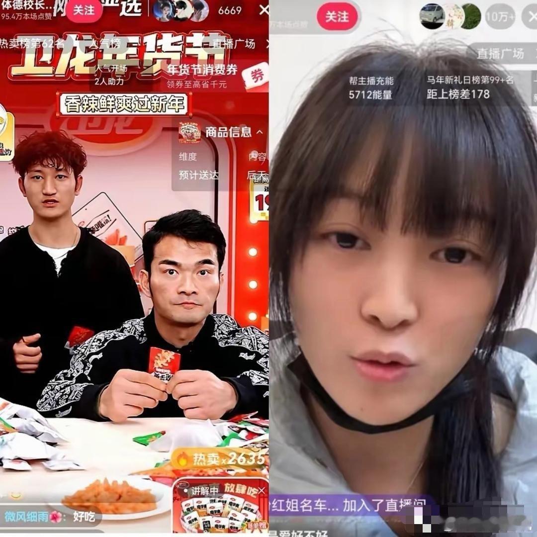 我的妈耶，原来这才是真实数据！抖音两千多万粉丝的李维刚年货节卖辣条，在线人数居然