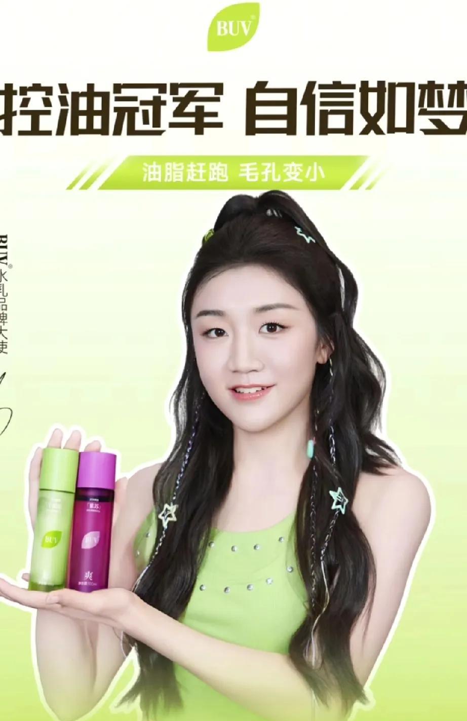 陈梦的新代言广告配色与东的康如配色一致，都是清爽的绿色，带给我们一股夏日清凉[比