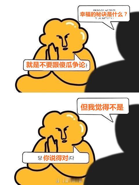 幸福的秘诀是什么？