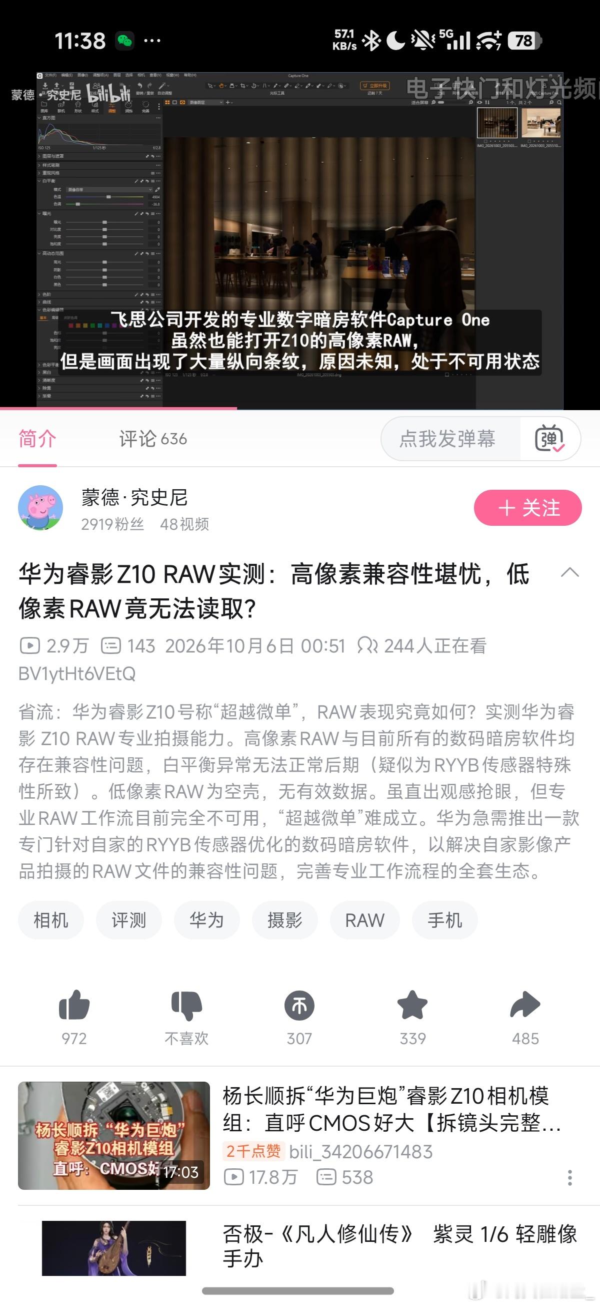 这两天摄影圈应该也是小小感受了下什么叫立场＞事实了吧标榜专业吊打全画幅Apsc结