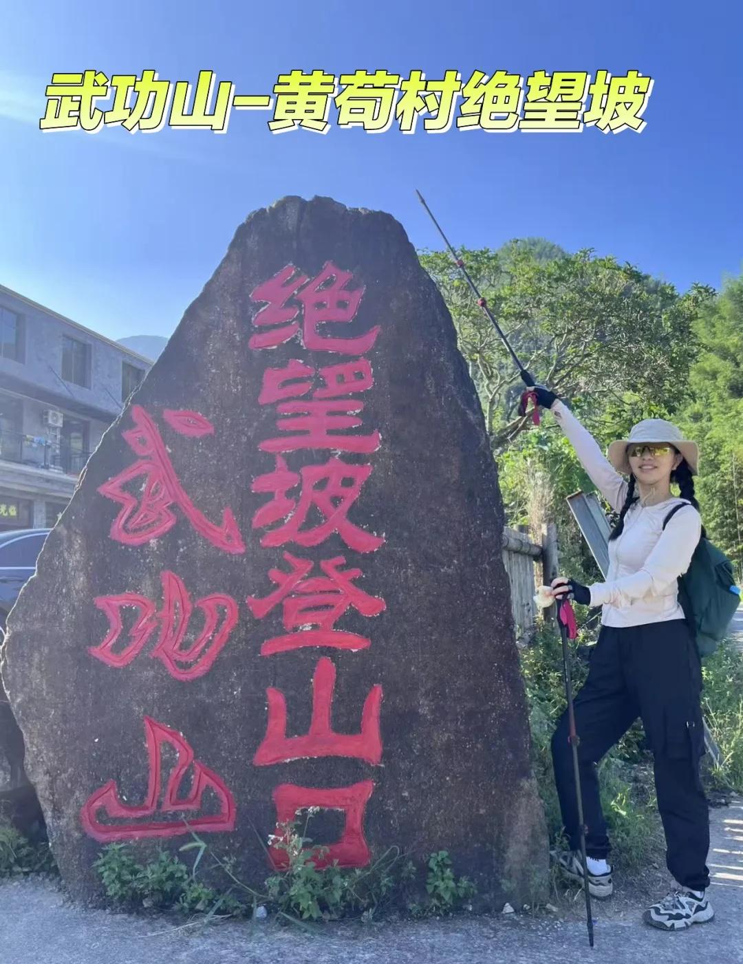 反穿武功山导航：黄苟村车停在这些民宿门口就可以，从这个石头这里开始登比较容易