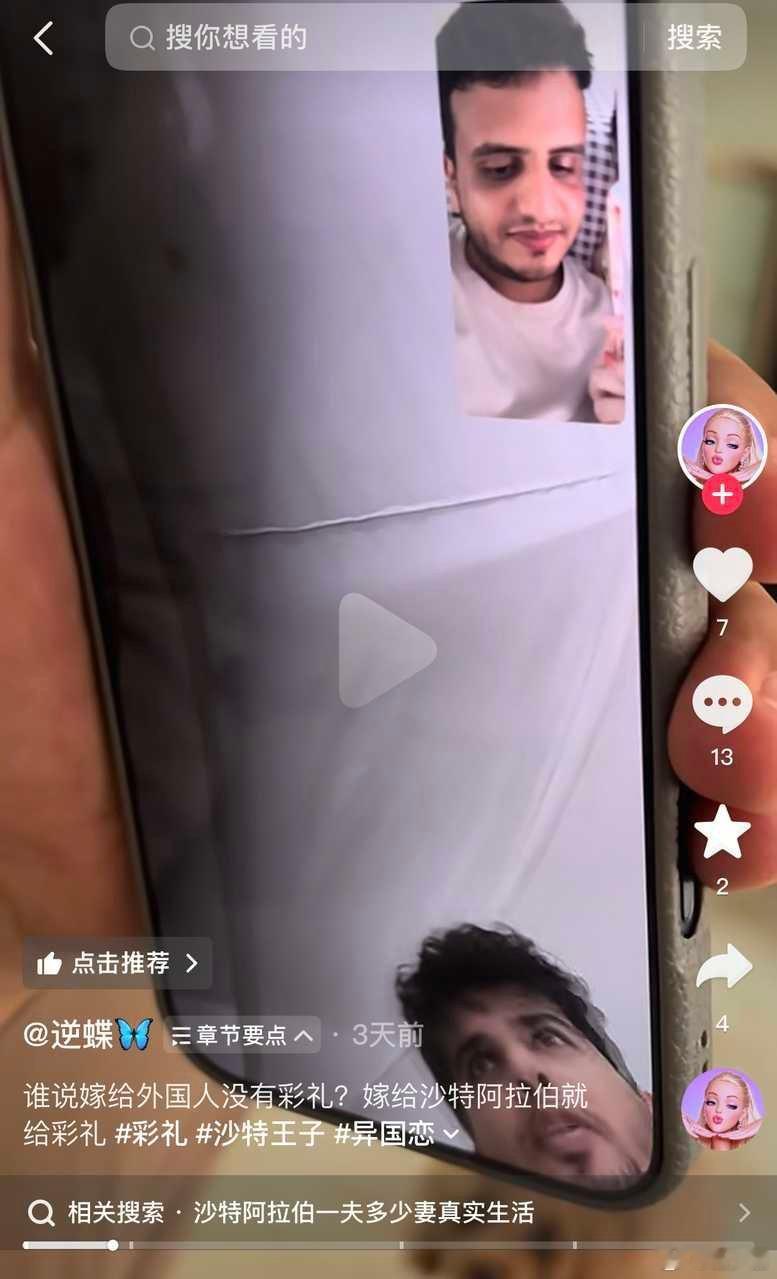 网友投稿:南亚长相的男子冒充沙特有钱人欺骗东大女性常见套路:摆拍虚假照片立人设+