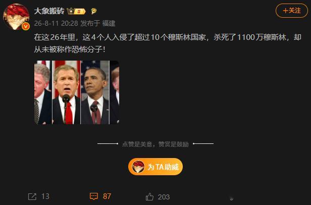 这是来自一位马瓦里的呐喊，他为穆斯林的遭遇痛心疾首，穆斯林在世界各地都可以得到不