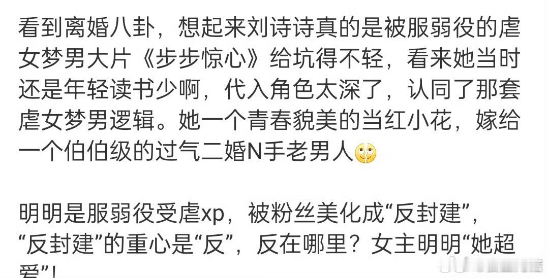 刘诗诗的形象和她本人的性格其实差别很大。她是学芭蕾的，很能吃苦，长相温婉其实非常