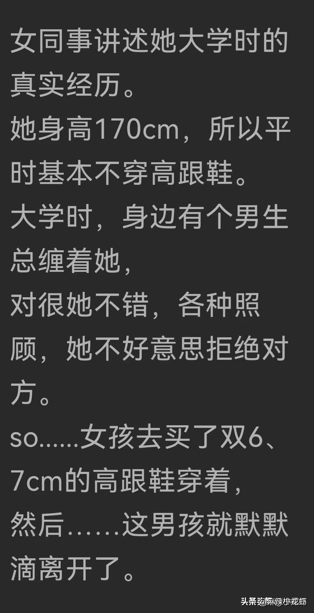 事实证明，男生不喜欢比自己高的女生！[捂脸哭][捂脸哭][捂脸哭]