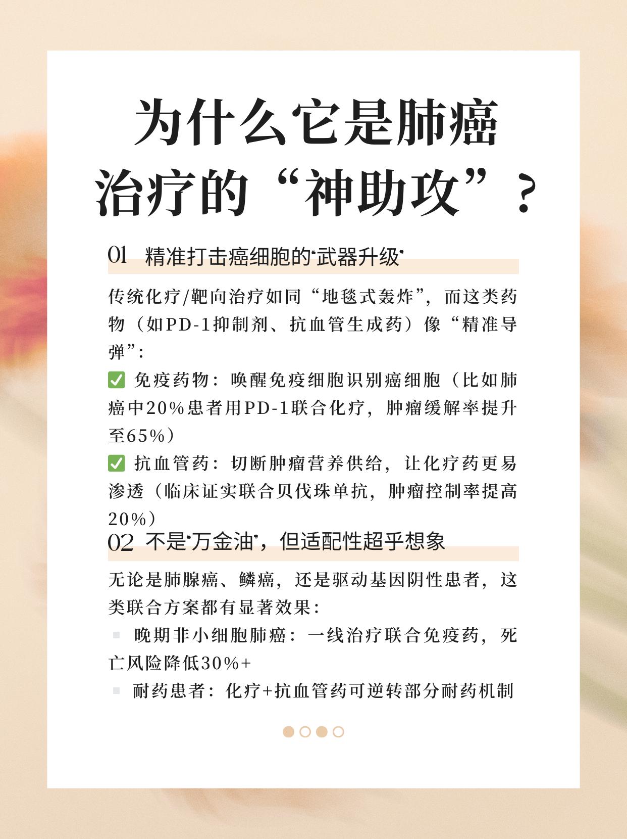 肺癌治疗新突破！这种“黄金搭档”让生存期多延长40%+在肿瘤门诊