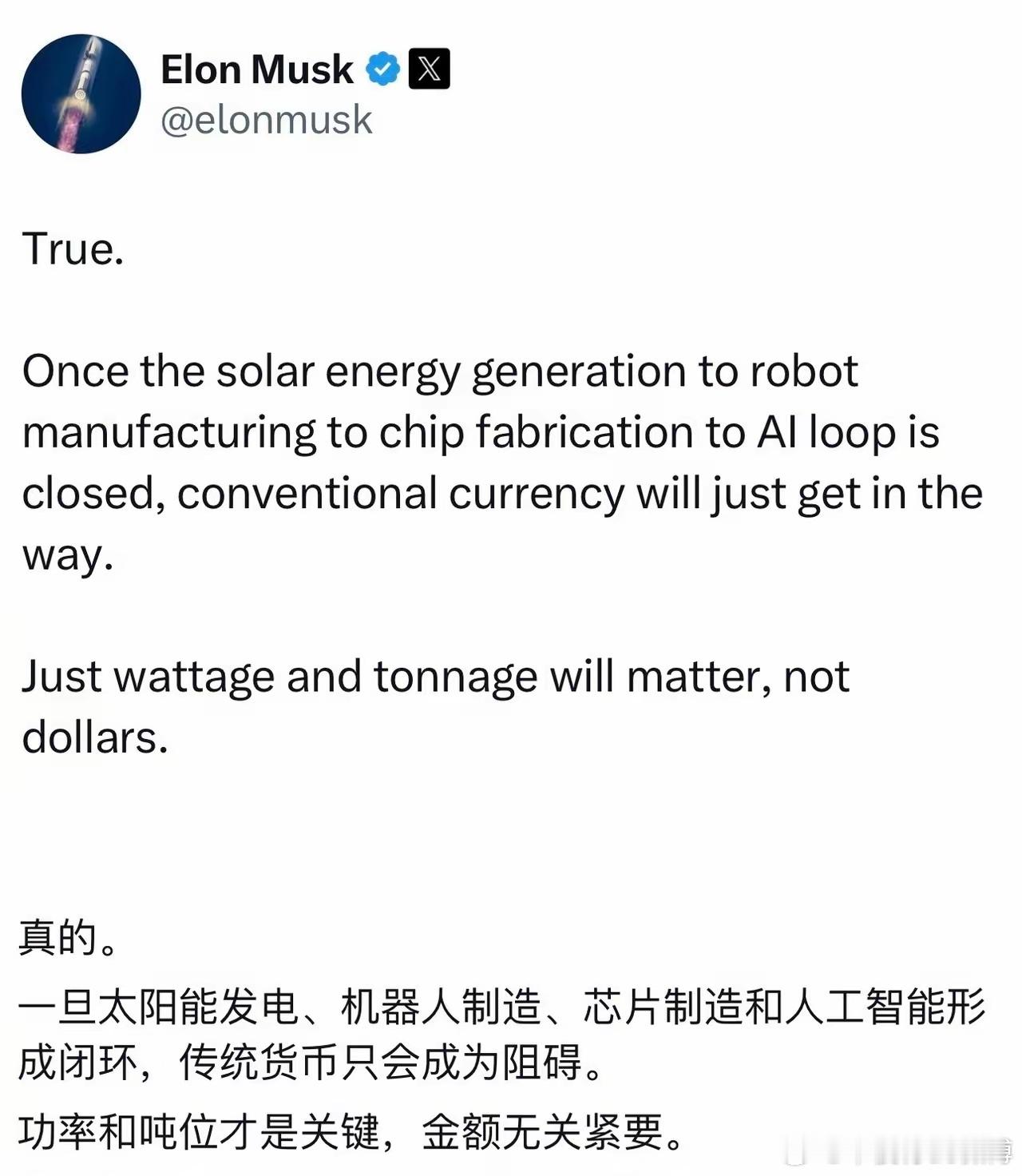 马斯克最新颠覆性言论：“一旦太阳能发电、机器人制造、芯片制造和人工智能形成闭环，