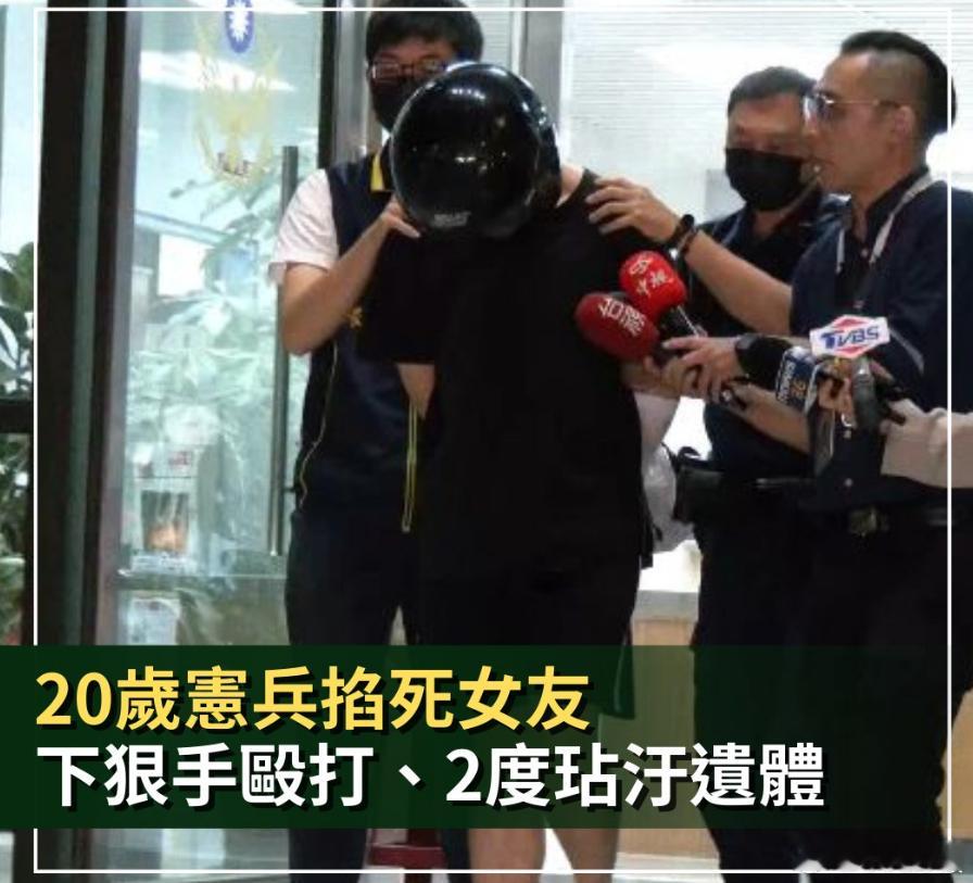 台媒：台湾蛙兵杀人后还性侵尸体...........🐸岛民：台灣的法律都死了嗎