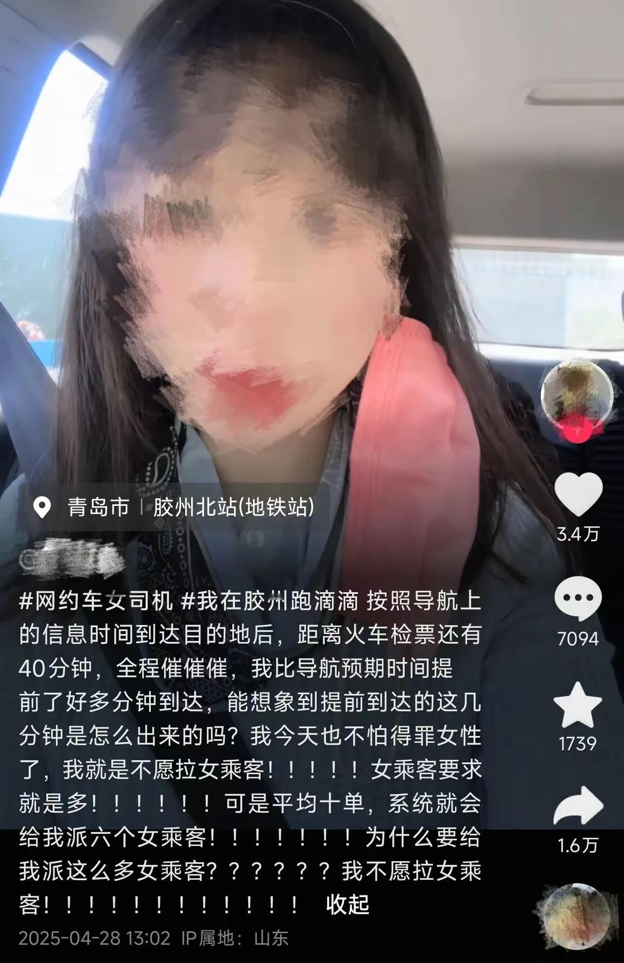 为何网约车司机不愿意拉女乘客呢？这位女性网约车司机道出了一些原因！一位青岛的