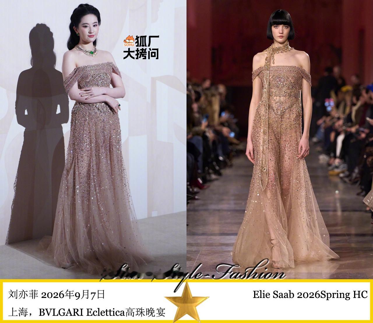 刘亦菲身着eliesaab2026春季高级定制系列裸色抹胸连肩带连身长裙亮相。