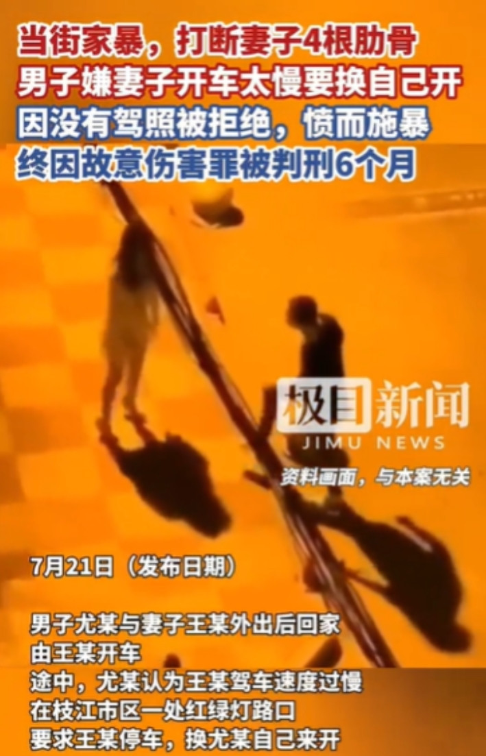 湖北枝江，男子和妻子一起开车回家，开车的是妻子，她开得比较慢，男子又比较着急，就