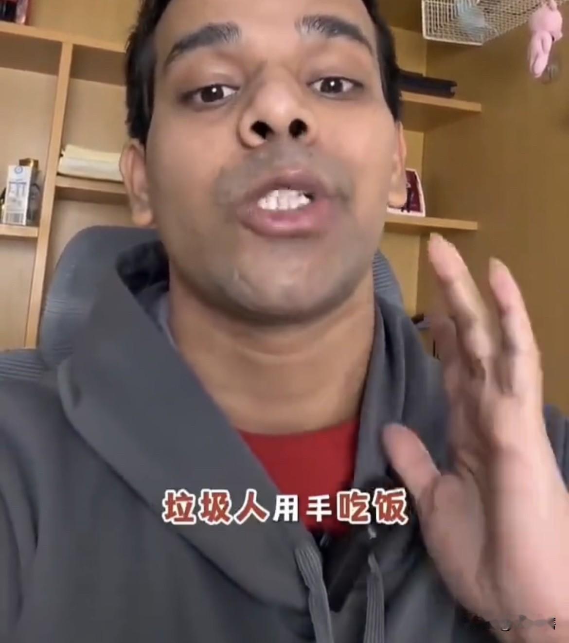 【印度博主对网友留言非常气愤】一位印度博主在视频中表示，有网友留言称印度人用手