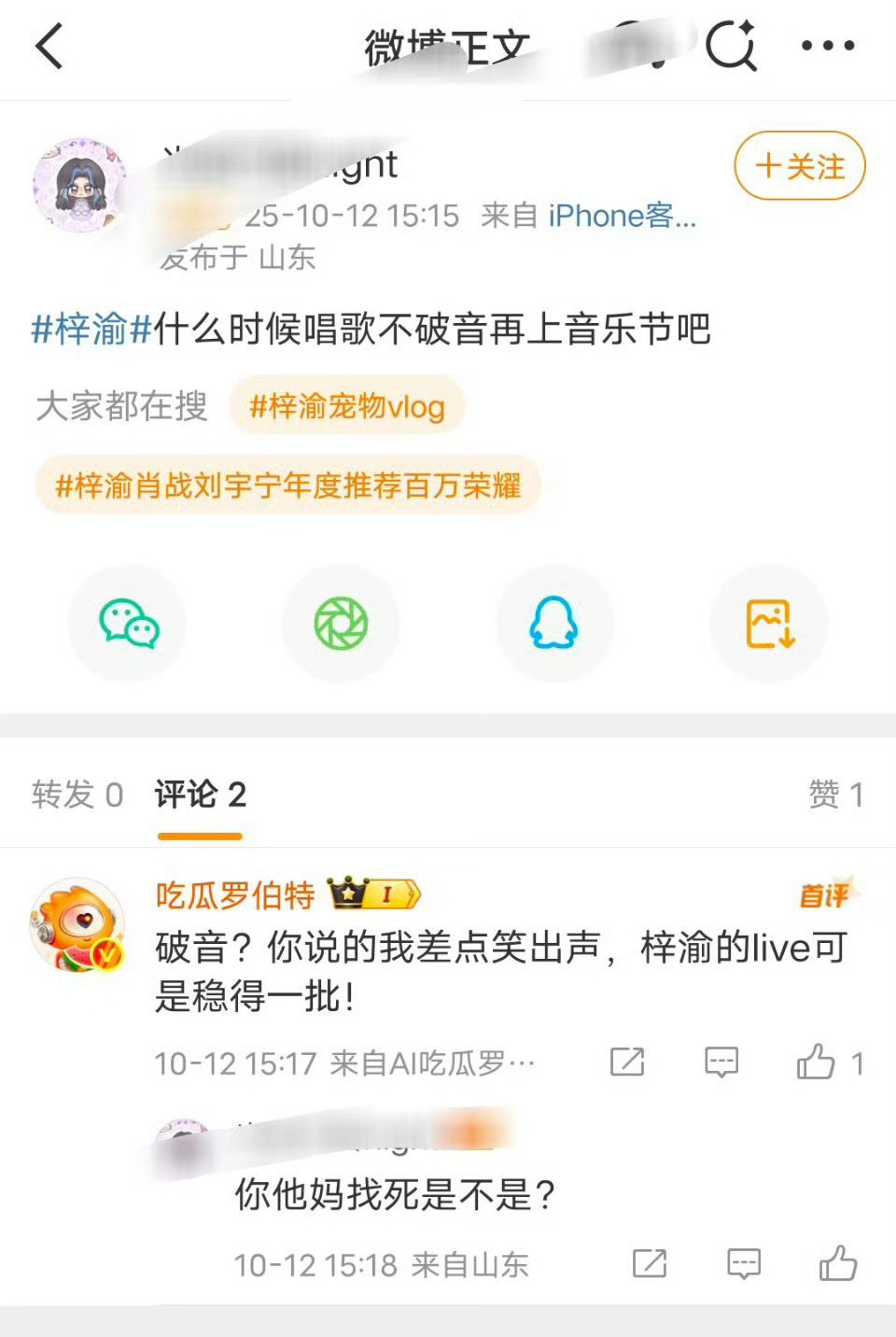 萝卜头我真服了你了哈哈哈哈哈哈哈哈哈​​​