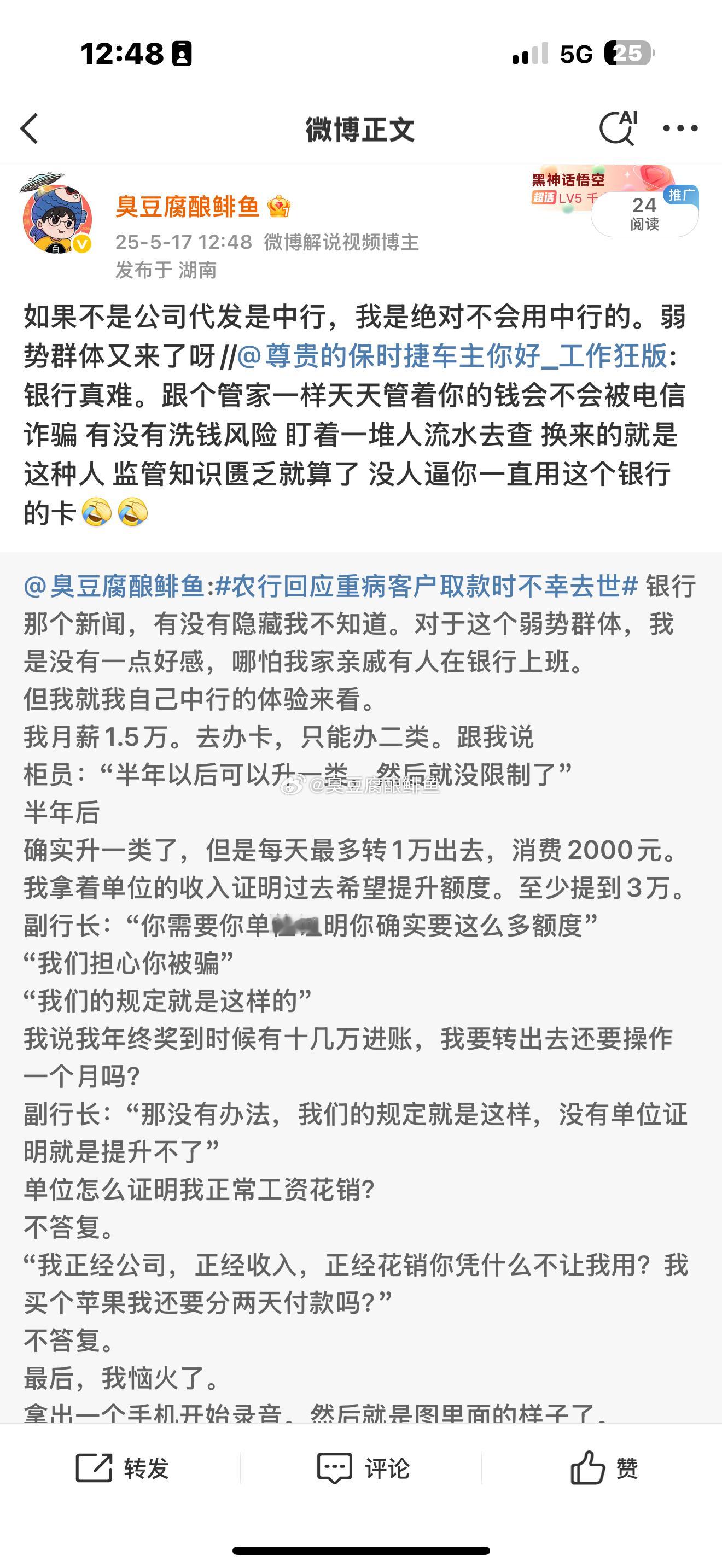 为了你好，重现江湖。电话卡封卡，回老家才能解封银行卡限额，不让花[doge]不知