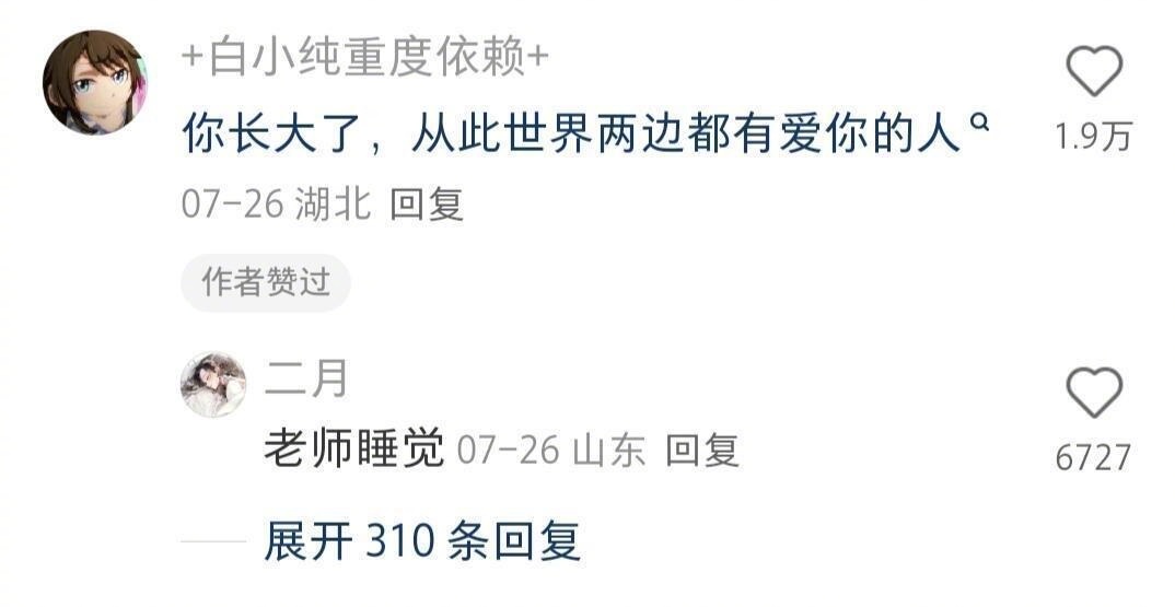 人生想通就在一瞬间！突然不焦虑了