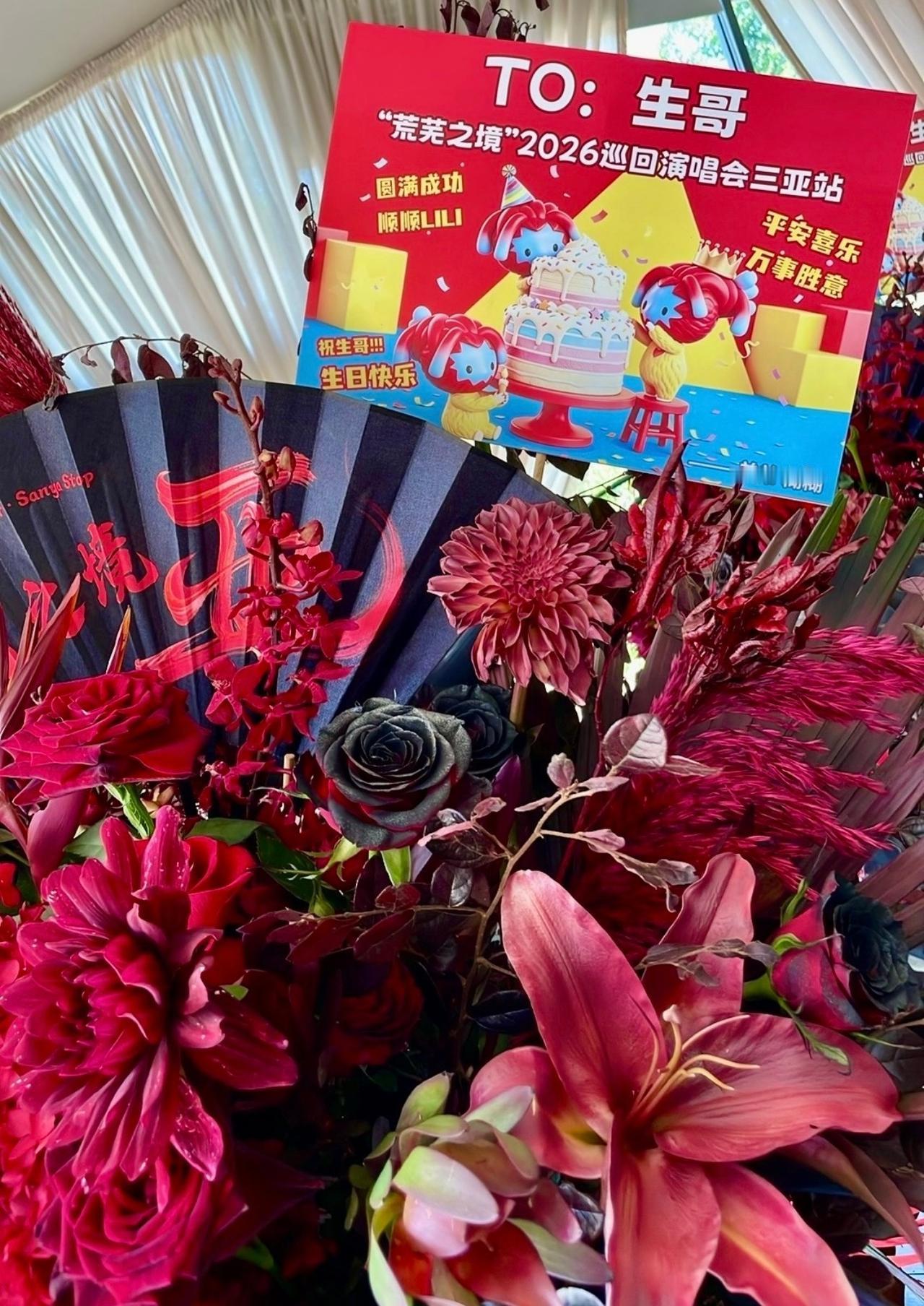 公子于鑫再上大分，糊糊送生哥的三亚生日场花篮，热烈又体面。黑红玫瑰与百合交织，