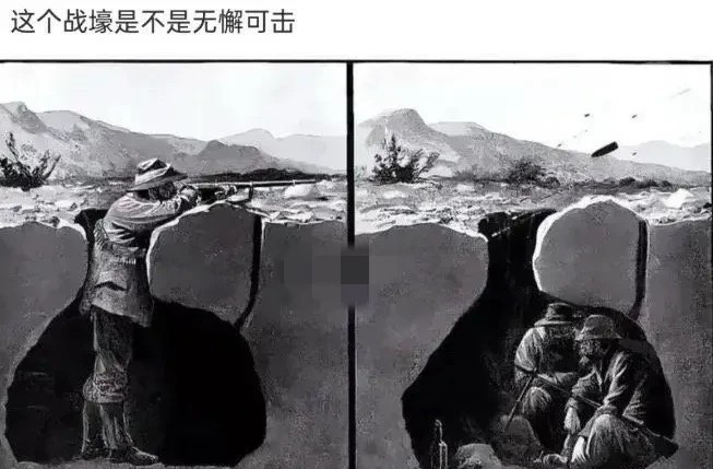 这种战壕，跟直筒战壕，哪个更实用一些？