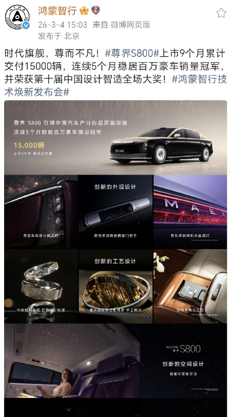 余承东：打的就是精锐