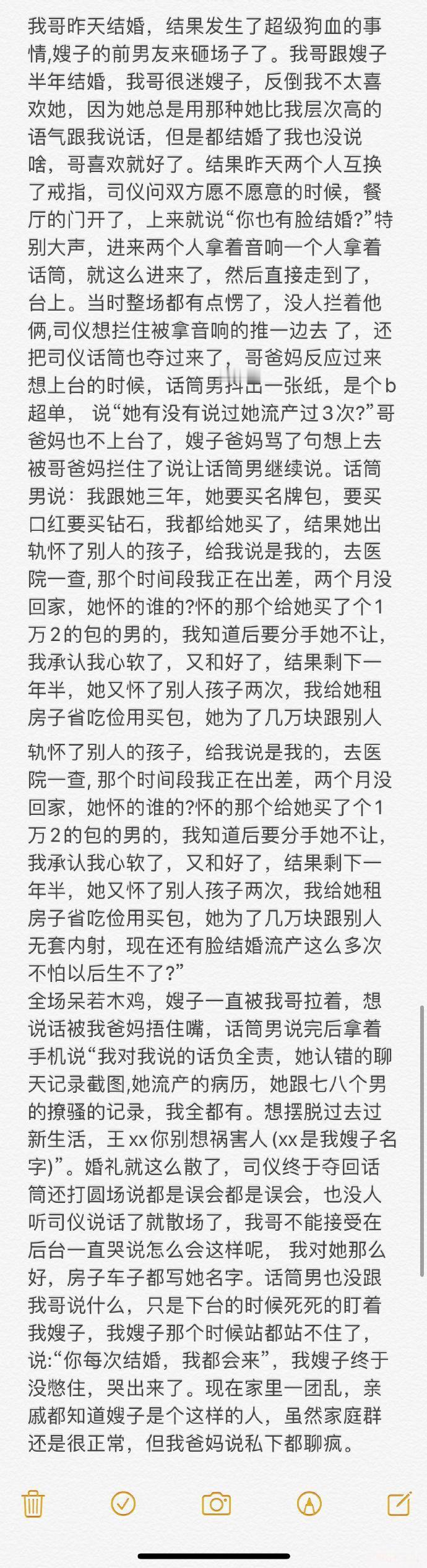 嫂子风流成性，结婚当天被前男友砸场子，婚礼不欢而散！