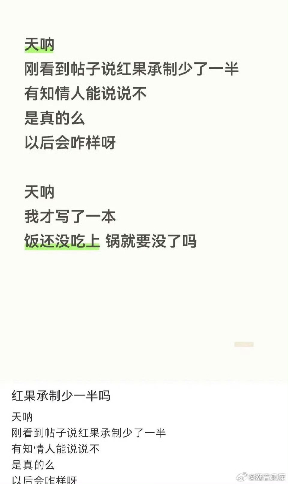 短剧演员就业寒冬短剧演员失业来得猝不及防，听说红果那边停了很多项目，剧组一茬接