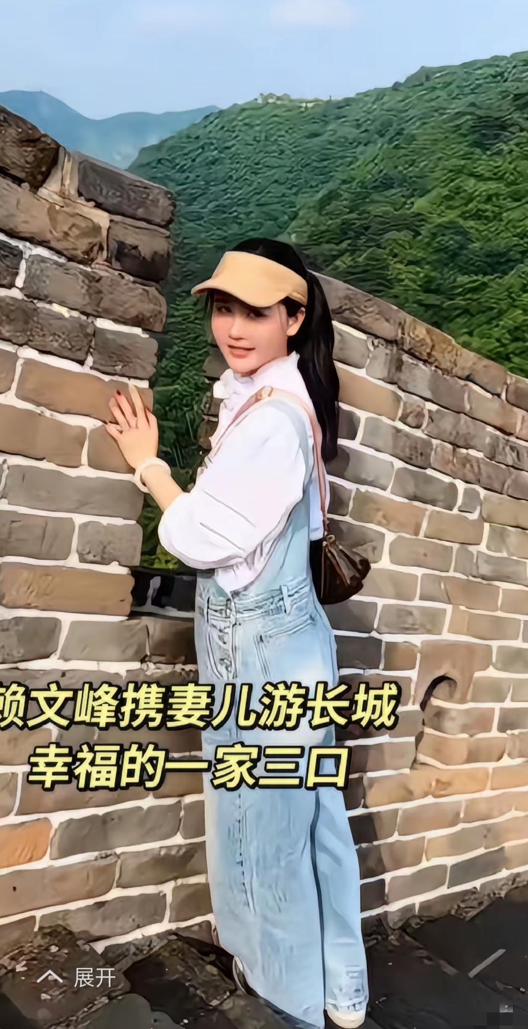 赖文峰楚玲和宝贝儿子六宝一起游长城，楚玲无论是身材还是颜值还是蛮高的！近日，