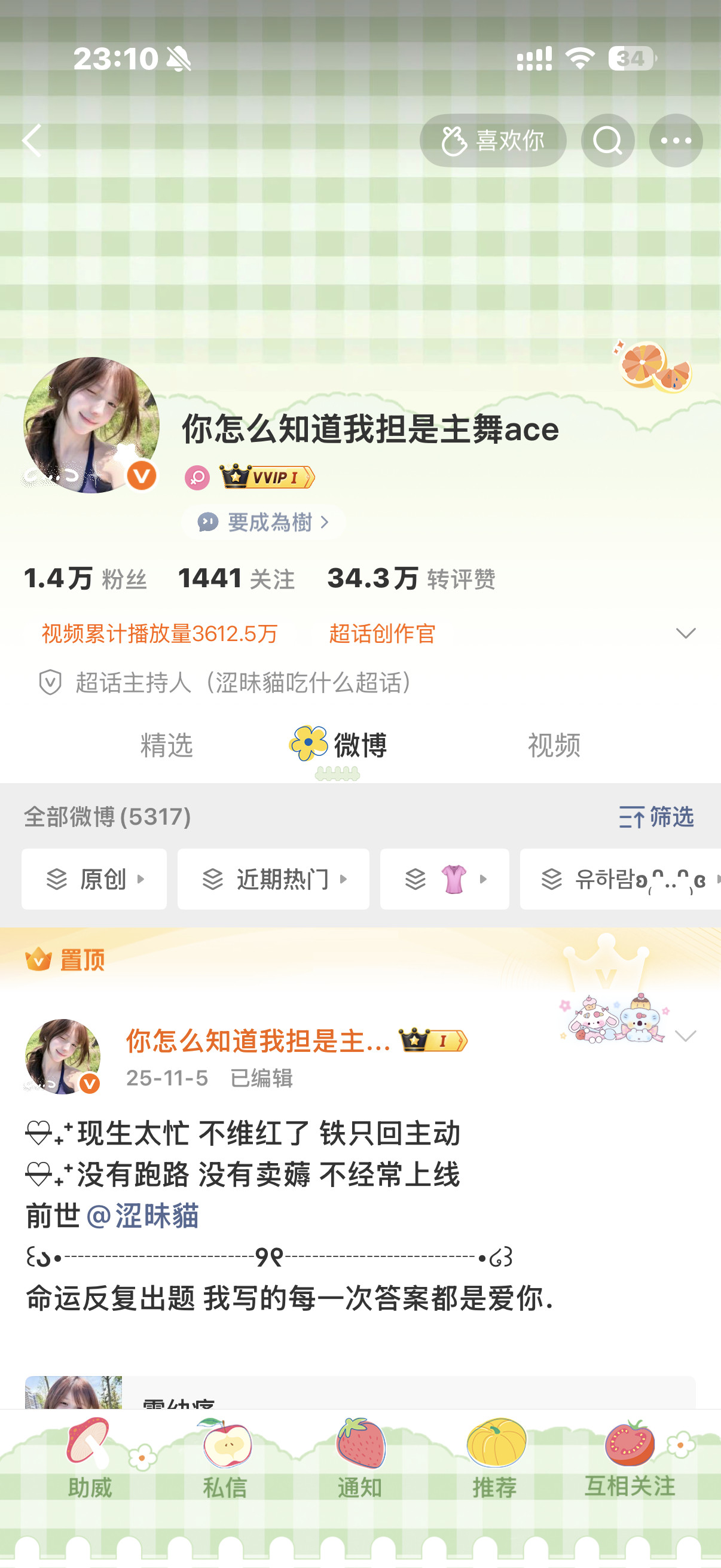你俩啥意思？