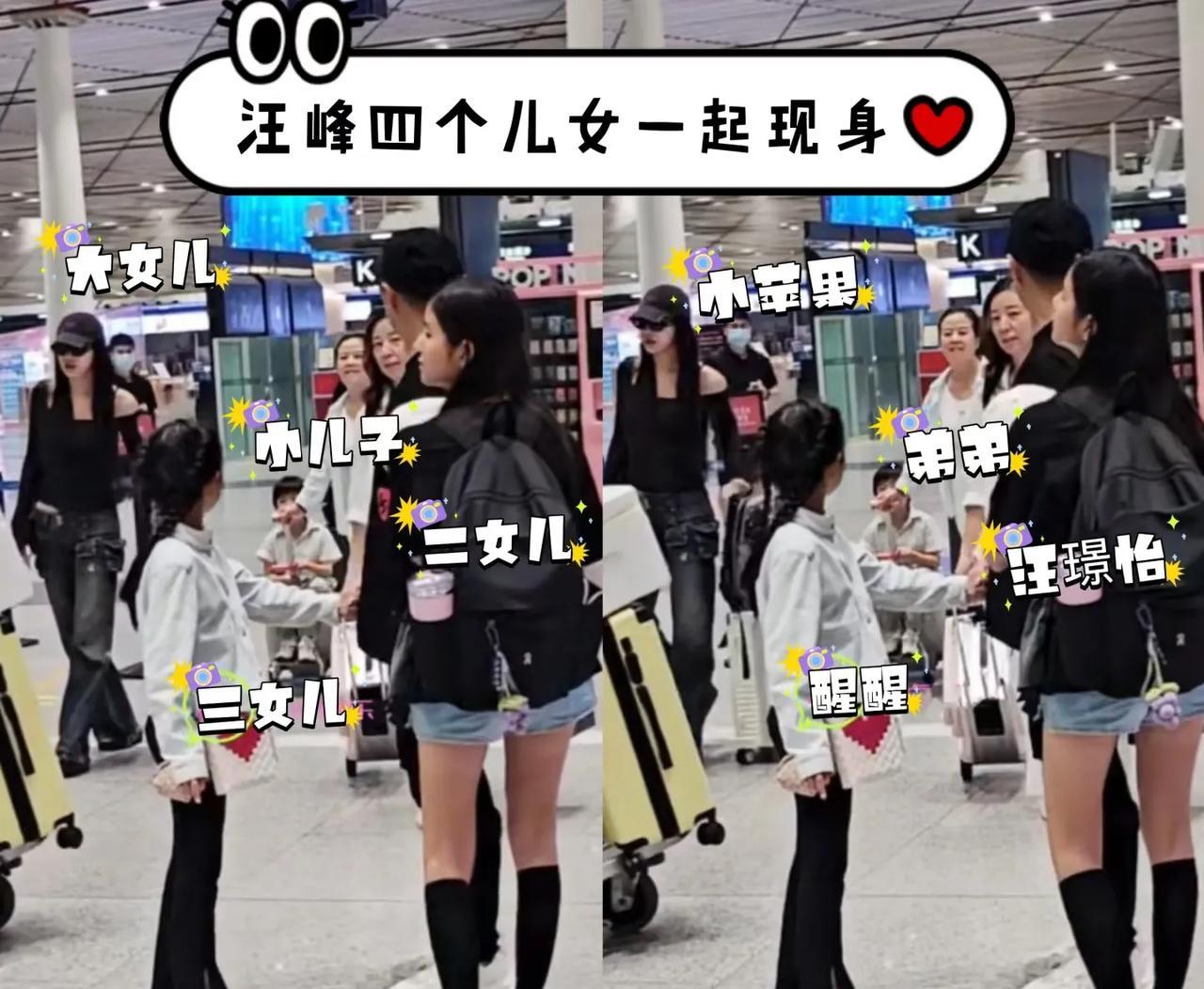 我想知道汪峰的这四个孩子他们四个熟不熟，感觉最被忽视还是他二女儿汪景怡吧。毕竟