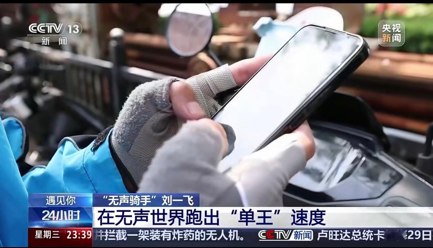 外卖单王把记者跑崩溃了曾因外卖晚几分钟皱眉，看到听障骑手的故事特愧疚。他们默默扛