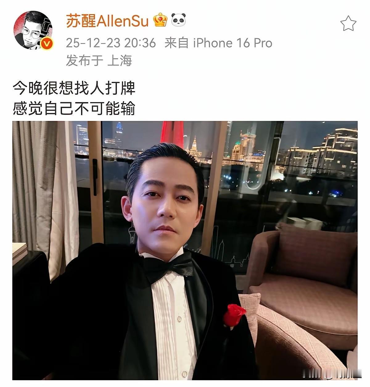 男人至死是少年老辈子诚不欺我突然发现苏醒已经41岁了我还以为他是个男孩子