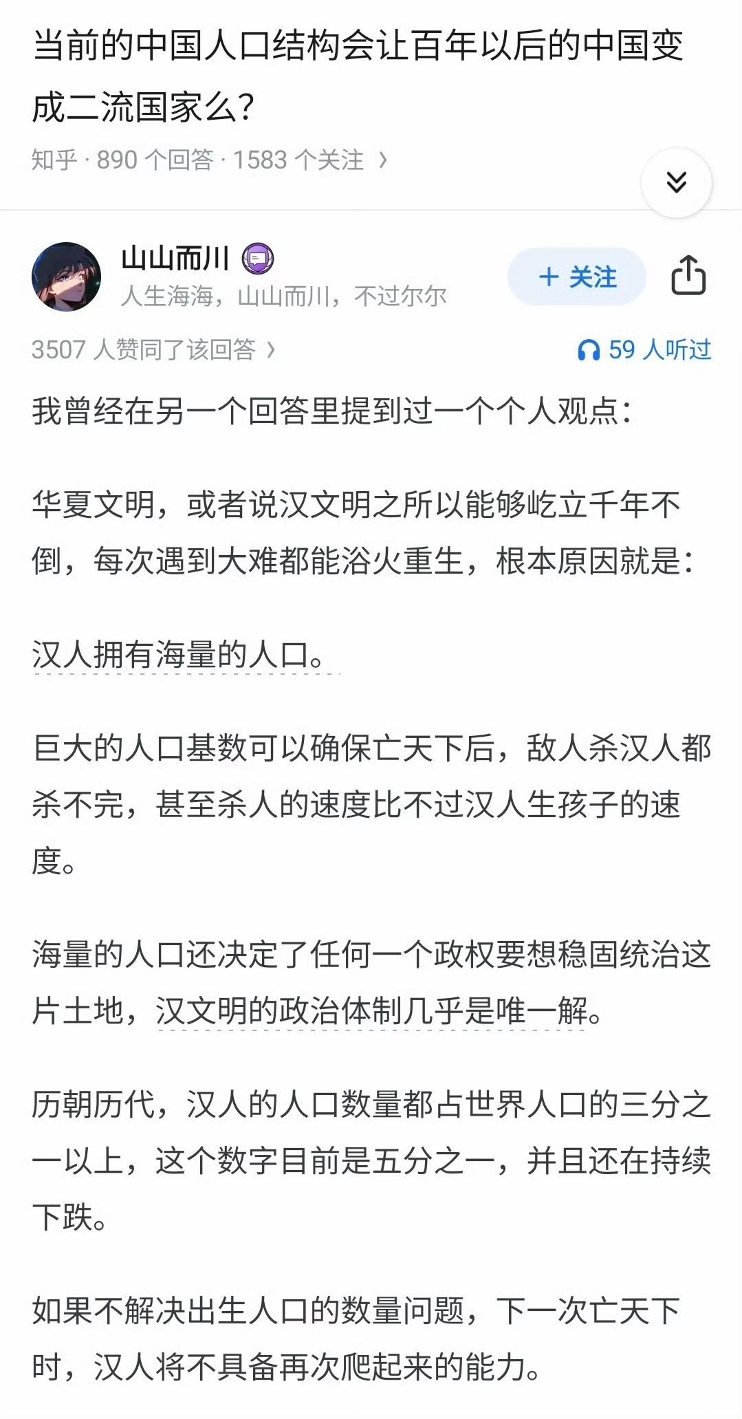 汉族人口持续下滑，未来我们还能扛住大风大浪吗？最近网上有个说法很火，说如
