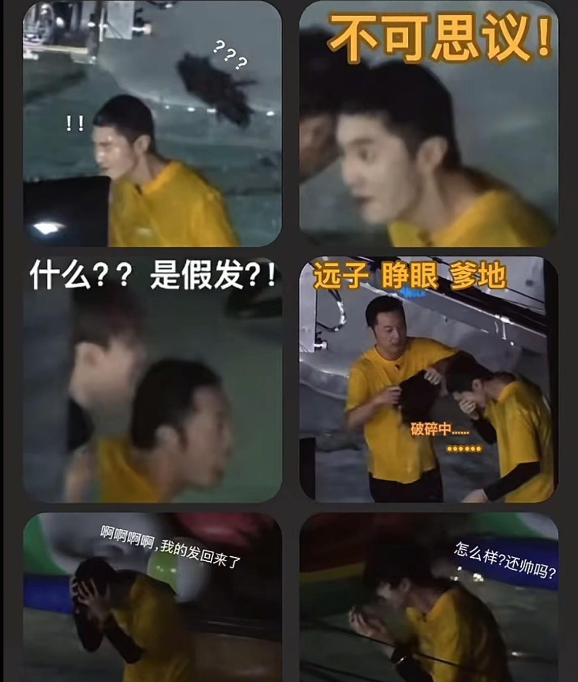 《奔跑吧13》陈哲远假发被嘉宾破掉了泼掉假发搞笑程度10%沙哥捡回假发并戴上