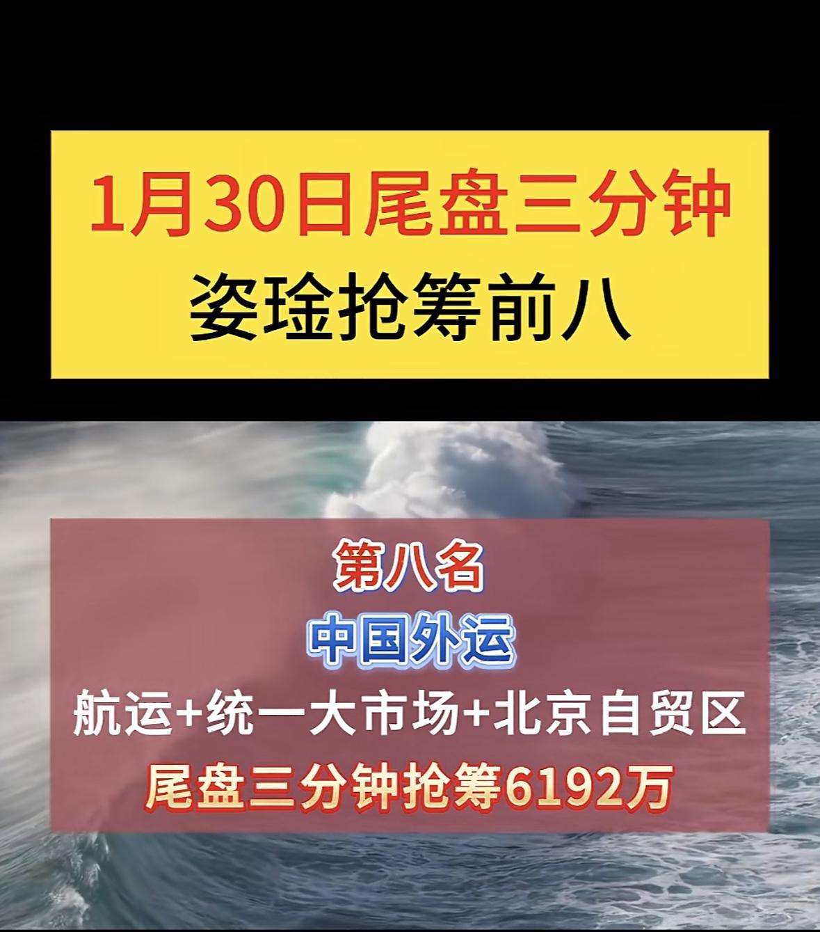 1月30日尾盘三分钟，陕西煤业抢筹2.02亿！