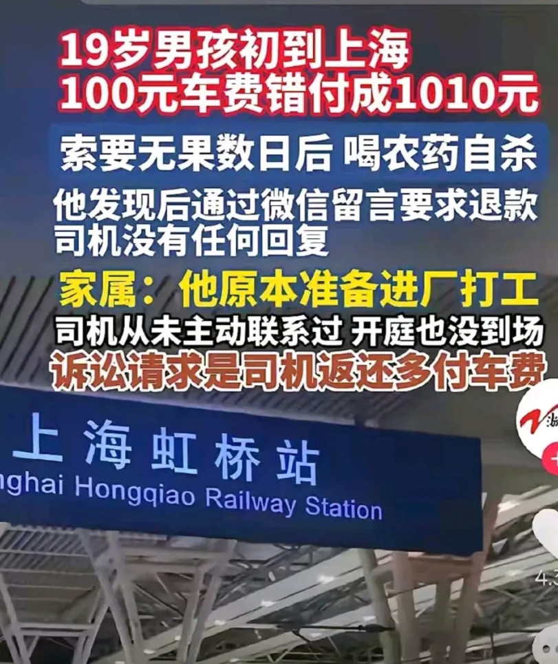 上海那个司机，不是后悔的问题，缺德，缺良心，1千块钱，害死一条年轻的生命。这样的