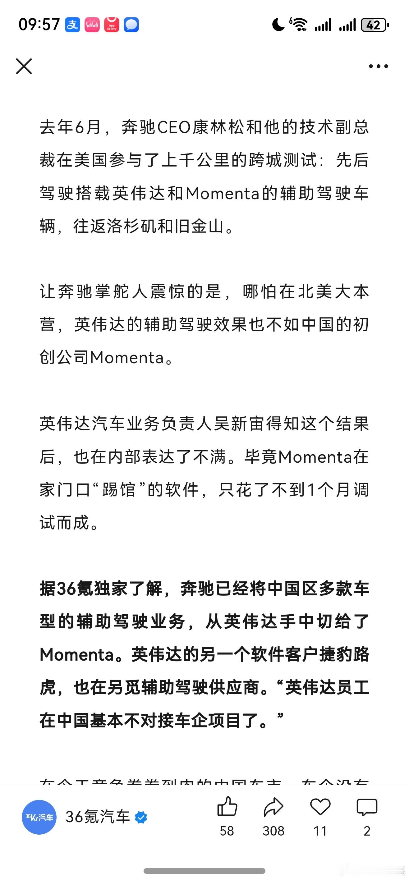 吴新宙有那么深厚的智驾落地经验，和小鹏关系那么好。但是也无法让更多厂商选择英伟达