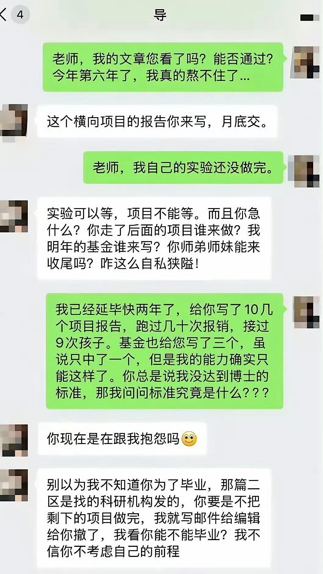 真是心酸啊！网上看到:7月22日，在某音上一个IP重庆的博士生，因导师一直用其干