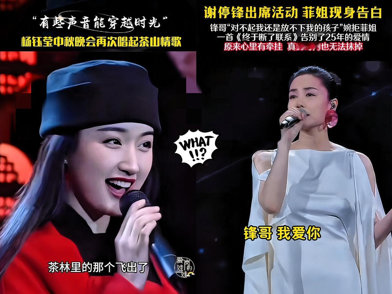 王菲估计要坐不住了不是谢霆锋移情别恋也不是窦靖童给她惹了祸端，而是中