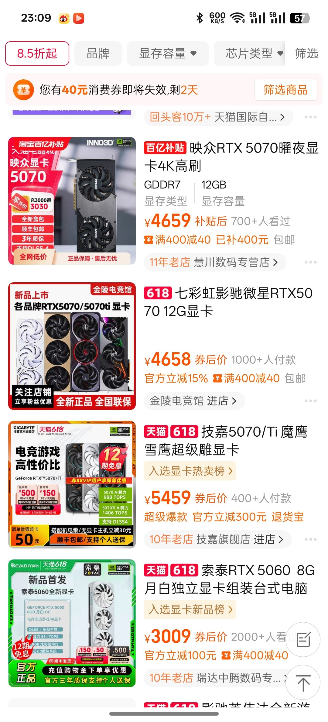 我刚刚想到个问题，女生送男生一张5070很难么？一张5070显卡，应该最多也就